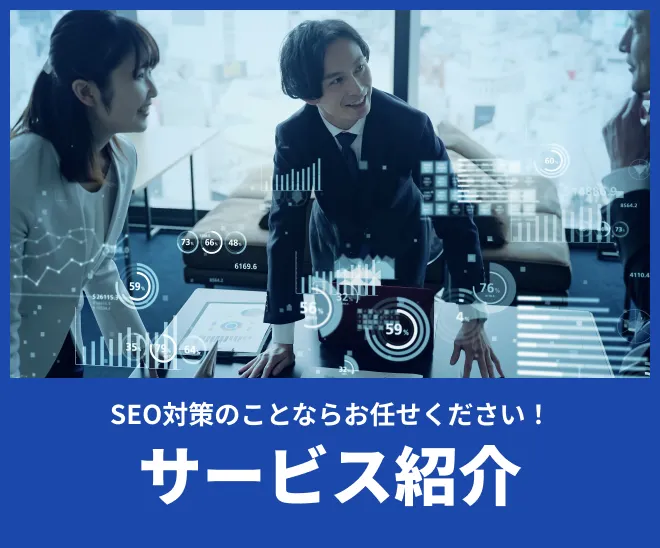ワイズエージェンシーのサービス紹介
